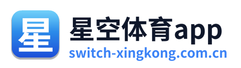 星空体育app Logo